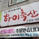 축산정육점 | 부모님도 만족하신 광주 어버이날 선물 추천 한우선물세트 하이축산 정육점 내돈내산후기