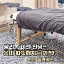 플라베스 네이버블로그