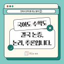 언어엔논리학원
