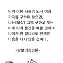 보리심 이미지