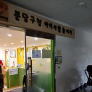 분당구청어린이집
