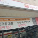 스피드메이트서구부민점