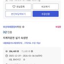 부산미래중장비학원