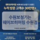 수원보청기센터 이미지
