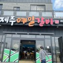 예일갈비 이미지