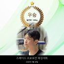 하계 복싱 김*태님 대회 우승