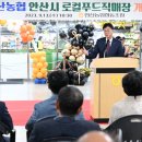 경기로컬푸드직매장 이미지