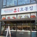 내가 좋아하는 음식 총집합~낙지 오봉 스페셜 메뉴 하나면 다 먹을 수 있는 &#34;오봉 집&#34;내 돈 내산 찐 후기!