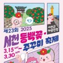 이동어촌계판매장