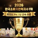 로지오가닉 주식회사