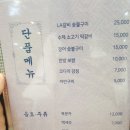 산마을명가 이미지