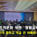김천시, 조직문화 개선을 위한 갑질·을질 예방 청렴교육 실시 이미지