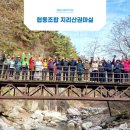 협동조합 지리산권 마실 이미지