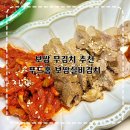 신선한-홈푸드 | 보쌈 무김치 추천 푸드홈 보쌈실비무김치 후기 (feat. 압력솥으로 초간단 보쌈 수육 만들기)