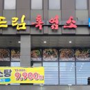 정드림식당 이미지