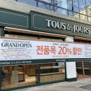 뚜레쥬르경산 이미지