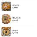 안산초지동맛집 _ 숯불로 훈연하는 카츠맛집! 여우카츠 내돈내먹 솔직후기