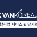 케이밴코리아 이미지
