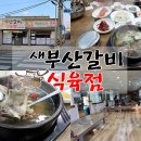 고성식육점 이미지