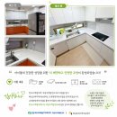 해님또래지역아동센터 | [해님또래지역아동센터] 한국수력원자력 의암발전소 교육환경개선사업