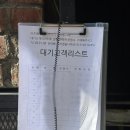 서울 넘버원 돈카츠 맛집 상수 이츠야 돈까스 이츠야 일요일 웨이팅 후기