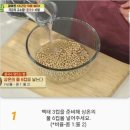 {백종원} 알토란 콩국수 레시피 이미지