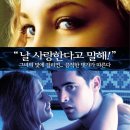 위험한 유혹 (제시 브래포드, 2002) 이미지