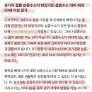 생물학자가 경고하는 후쿠시마 오염수 속 삼중수소의 진실 이미지