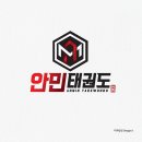 안민태권도장 이미지