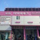 OK 세차 정비 서비스 이미지