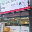 현대옥부천송내점 | [현대옥 부천송내역점] 종류별로 골라먹는 콩나물 국밥 맛집