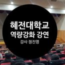 혜전디자인