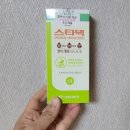 수유스타약국 - 19068 | 과민성대장증후군 있는 사람의 여행 준비물, 스타빅현탁액