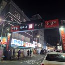 할머니떡볶이 | 신당동 떡볶이 맛집 마복림할머니 떡볶이 후기