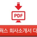 브레인웍스 이미지