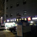 팔등로영덕대게