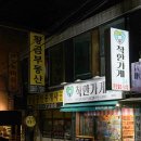 씨유 화곡보리수점 | 저녁 산책(20260625)