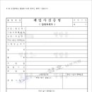세무법인삼호-남부지점