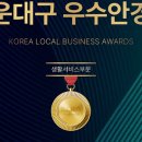 눈사랑 안경원 이미지