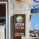 고도교차로~해남교차로 이미지