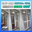 명일지에스아파트