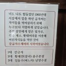 강금자손수제비 | 칠금동맛집 강금자손수제비, 돌솥비빔밥과 충주 수제비로 따끈하게 힐링한 충주맛집 후기