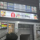 일공공샤브제주연동점 이미지