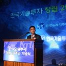 한국기술투자