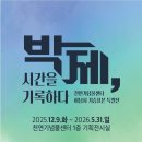 온양유통