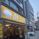 금촌금고기