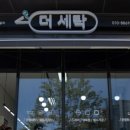 퍼스트크린세탁 이미지