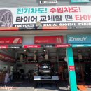 기성타이어 이미지