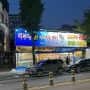 어부네회수산물센타