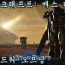 크래프트매스